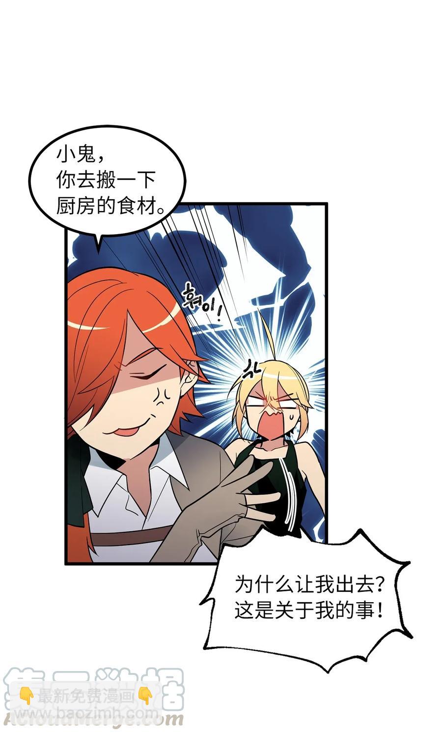 《无限魔力初级剑士》28 那家伙真的是人类吗？ 第10页