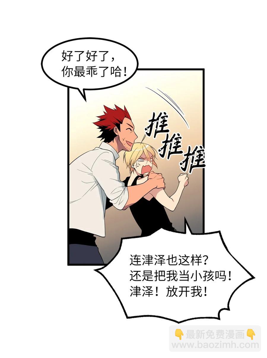 《无限魔力初级剑士》28 那家伙真的是人类吗？ 第11页