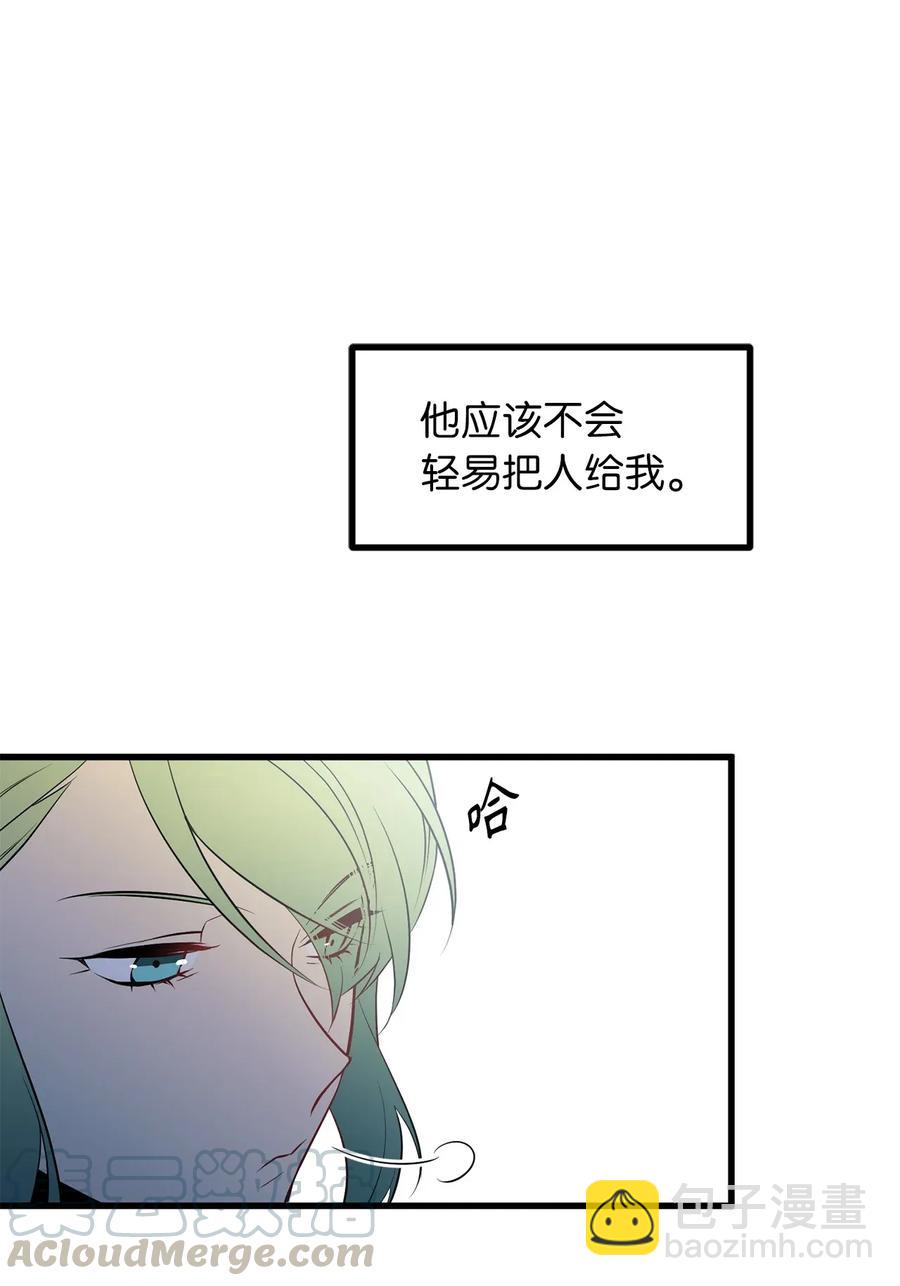 《无限魔力初级剑士》28 那家伙真的是人类吗？ 第16页