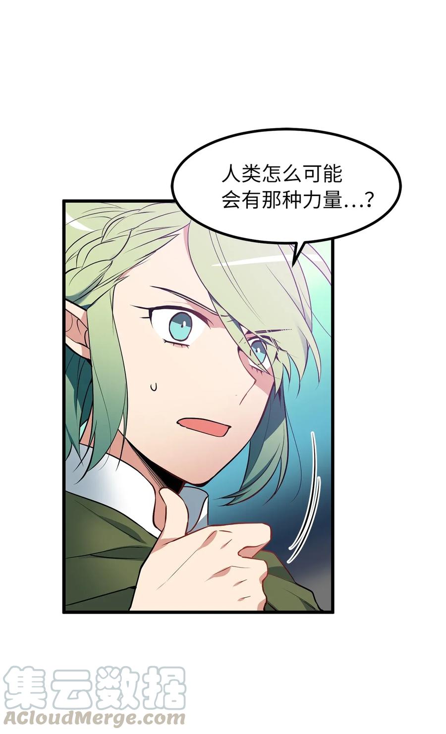 《无限魔力初级剑士》28 那家伙真的是人类吗？ 第22页