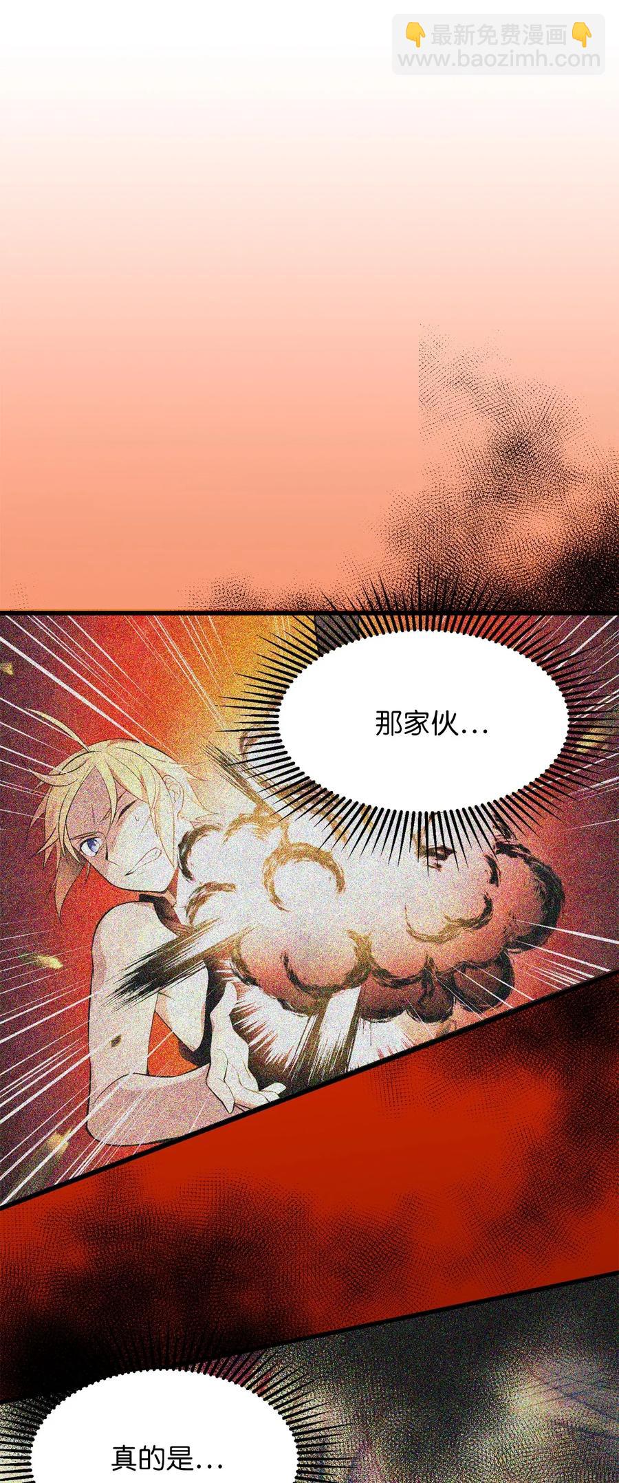 《无限魔力初级剑士》28 那家伙真的是人类吗？ 第27页