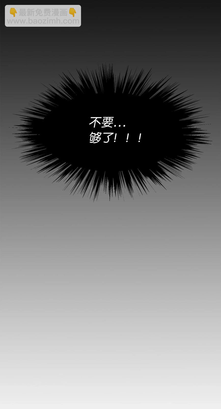 《无限魔力初级剑士》28 那家伙真的是人类吗？ 第30页