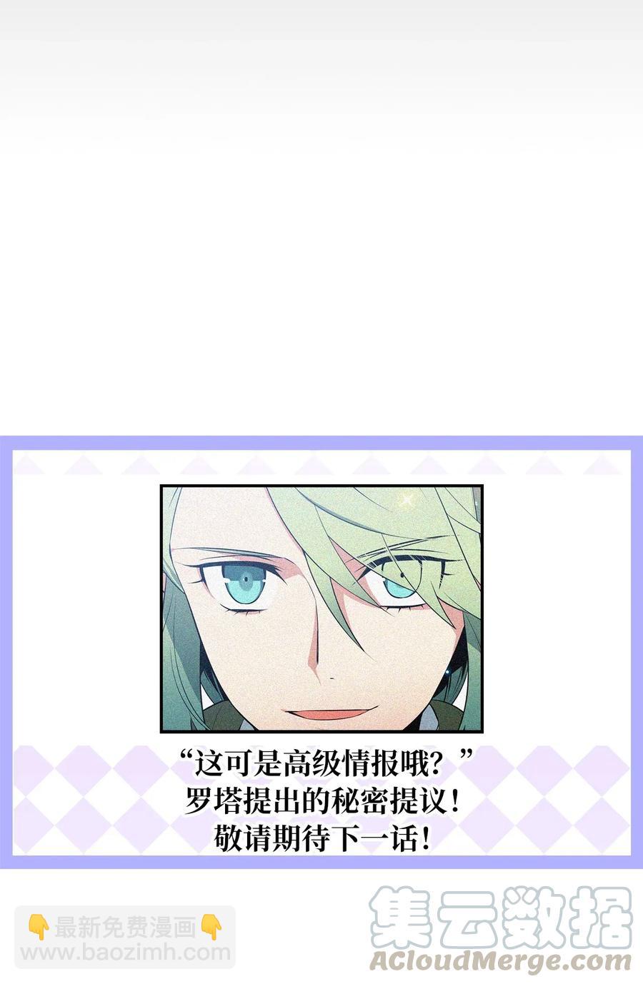 《无限魔力初级剑士》28 那家伙真的是人类吗？ 第31页
