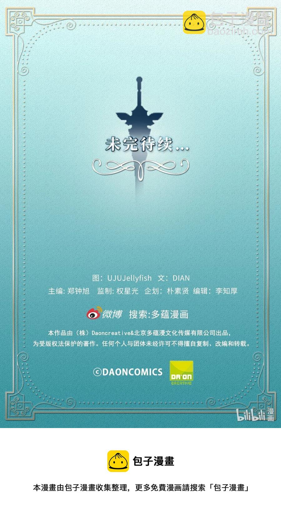 《无限魔力初级剑士》28 那家伙真的是人类吗？ 第32页