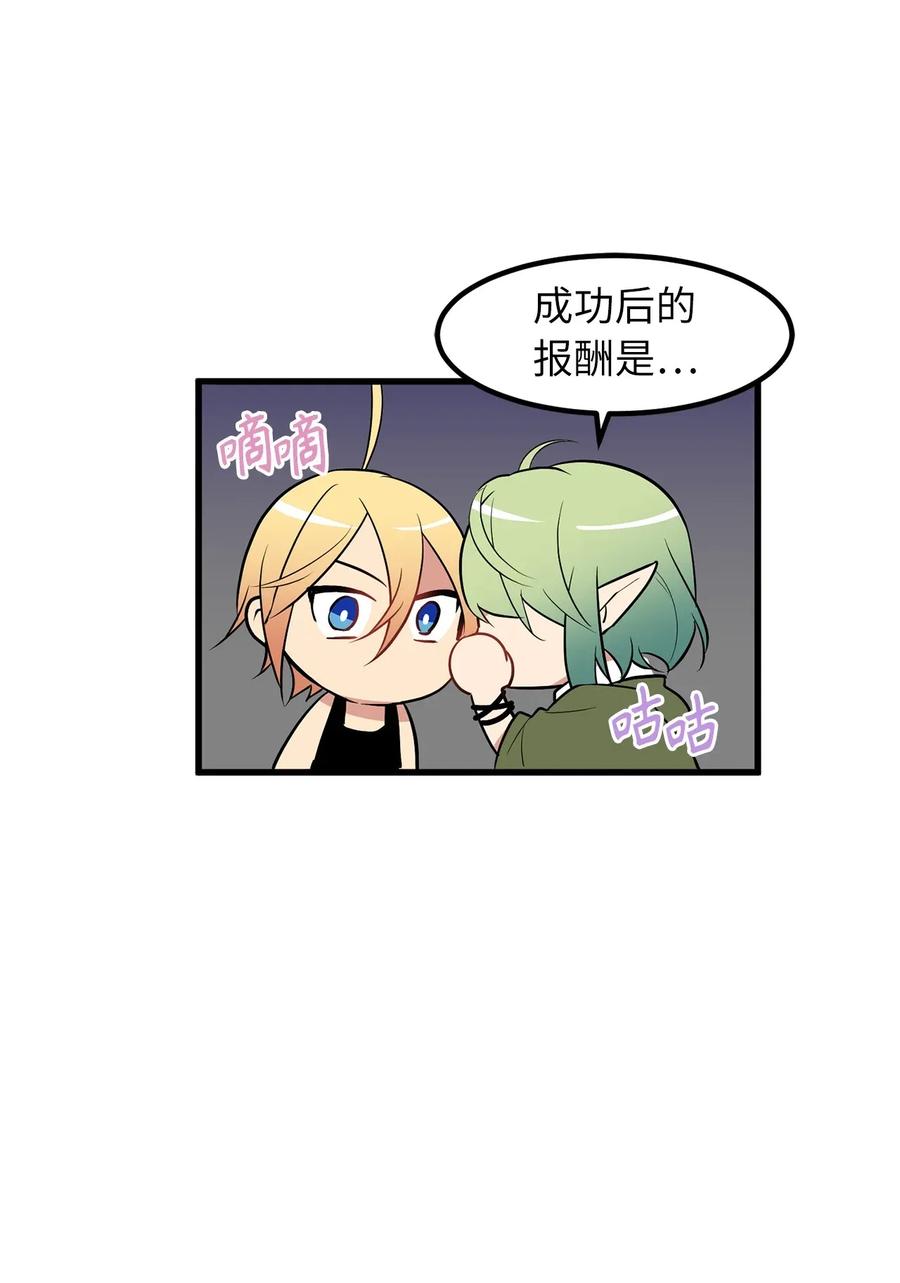 《无限魔力初级剑士》28 那家伙真的是人类吗？ 第3页