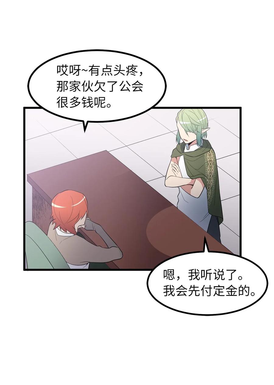 《无限魔力初级剑士》28 那家伙真的是人类吗？ 第8页