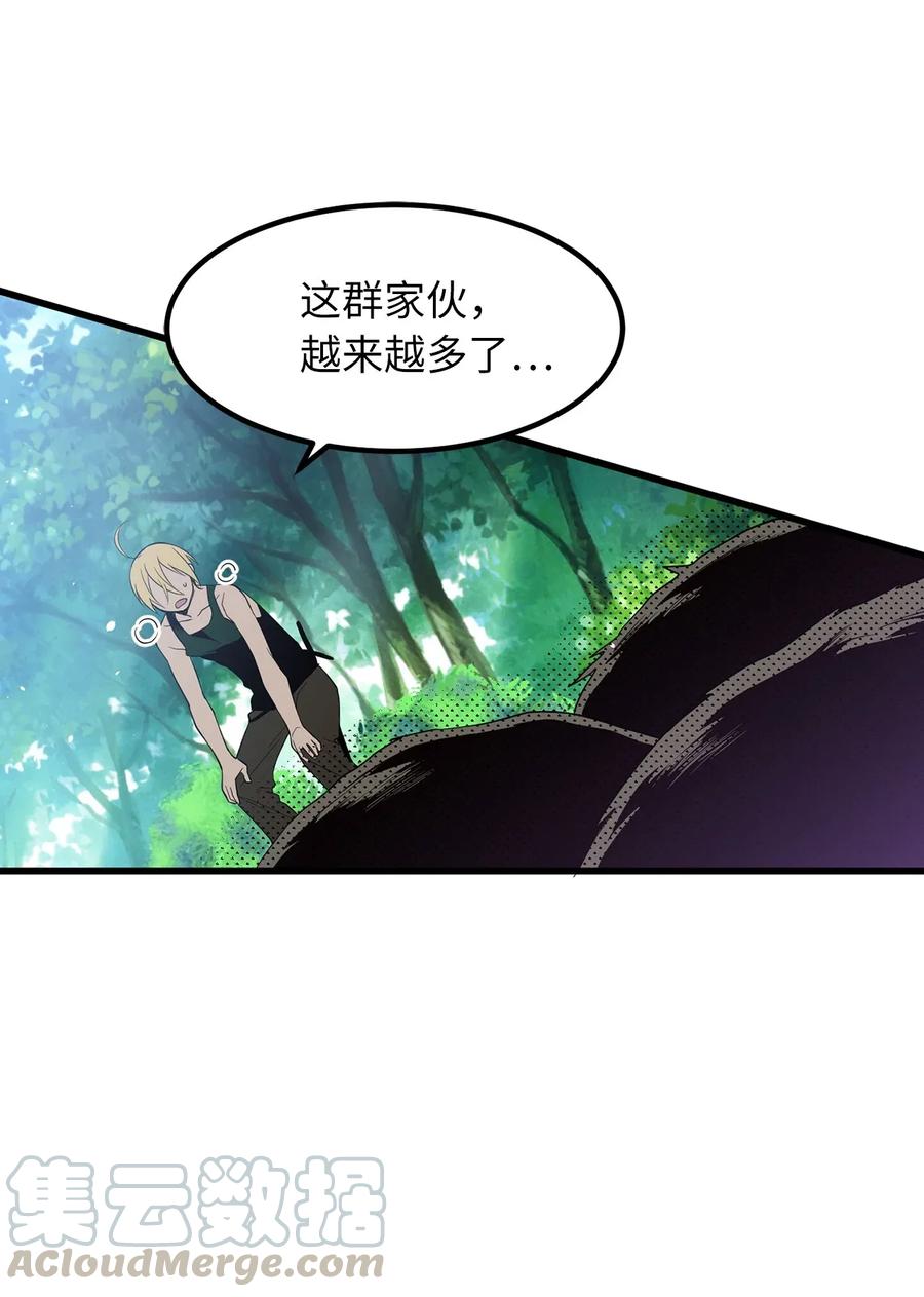 《无限魔力初级剑士》27 偶遇精灵警察 第10页