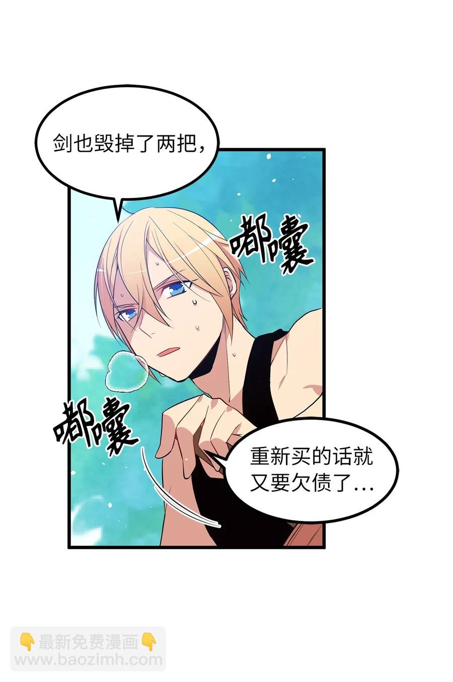 《无限魔力初级剑士》27 偶遇精灵警察 第11页