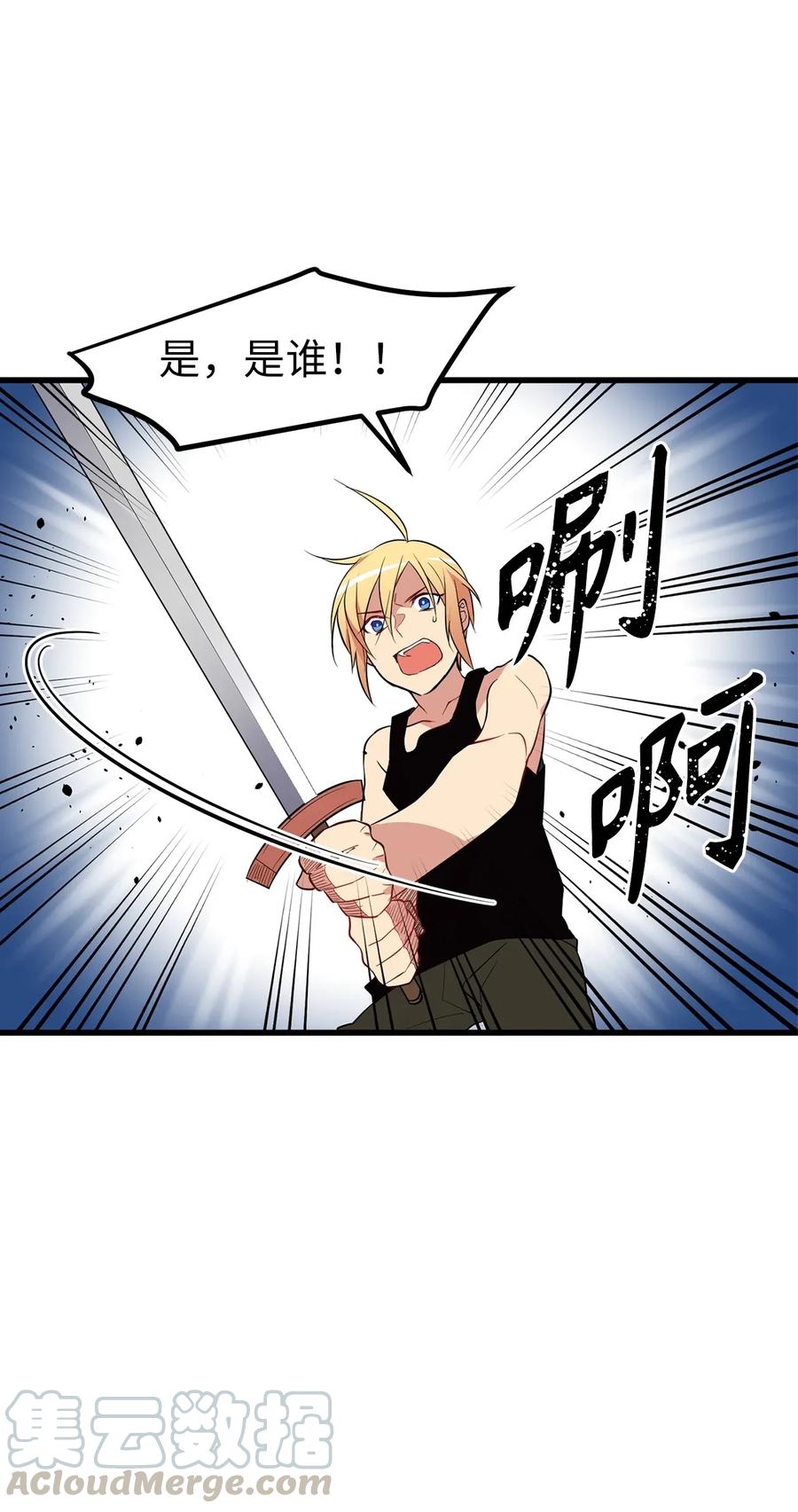 《无限魔力初级剑士》27 偶遇精灵警察 第13页