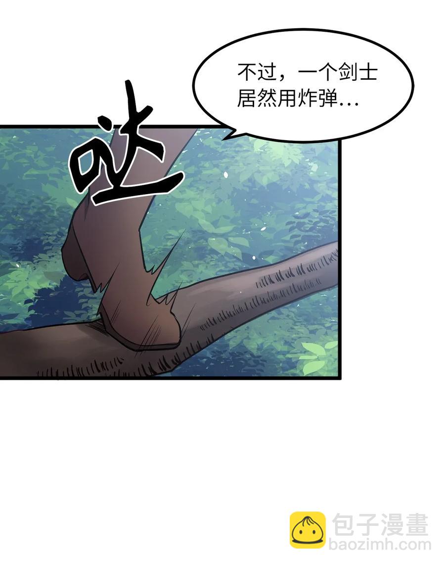 《无限魔力初级剑士》27 偶遇精灵警察 第14页