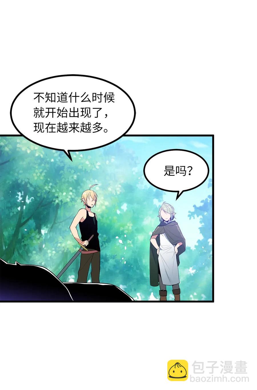 《无限魔力初级剑士》27 偶遇精灵警察 第27页