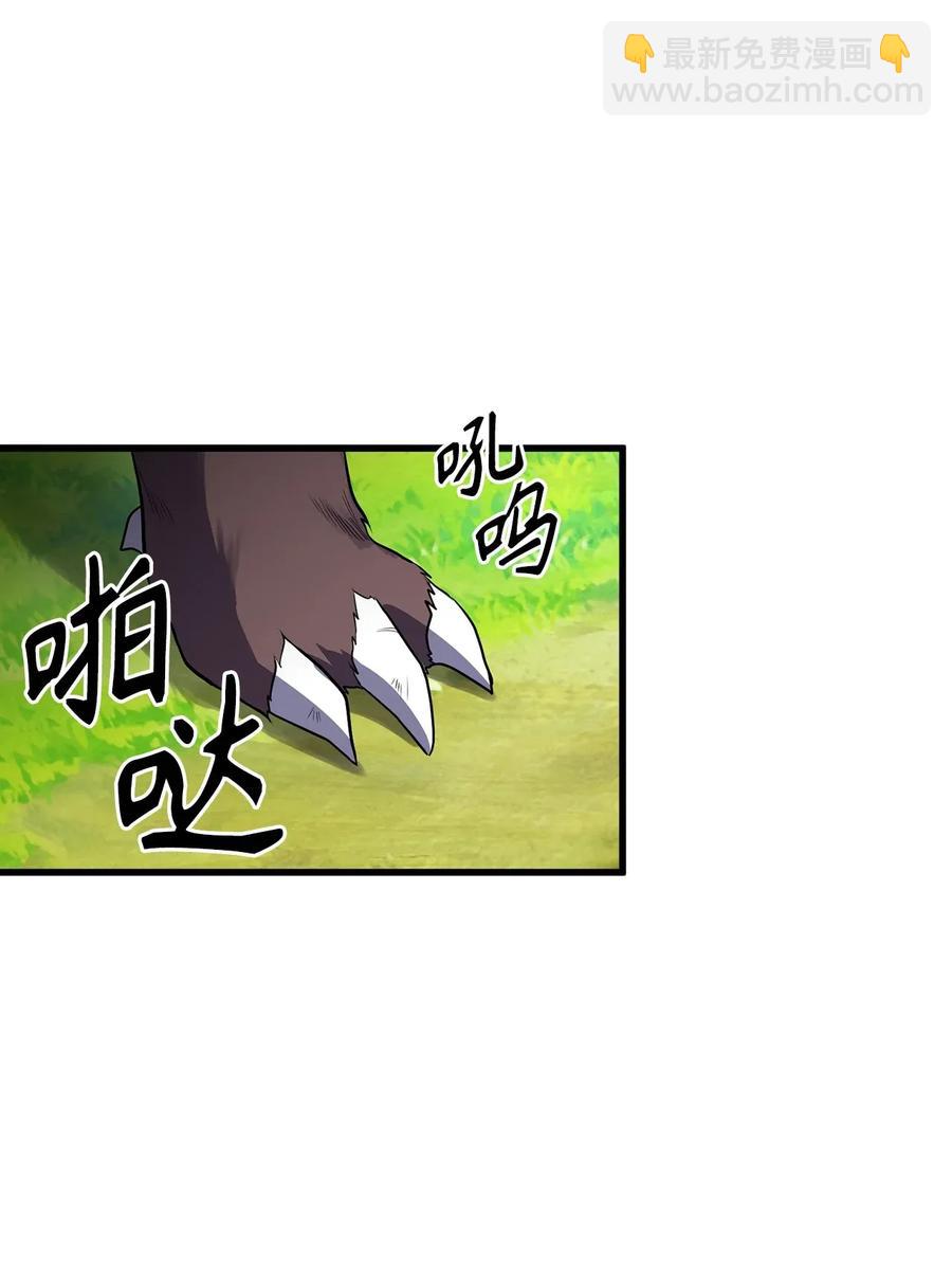 《无限魔力初级剑士》27 偶遇精灵警察 第2页
