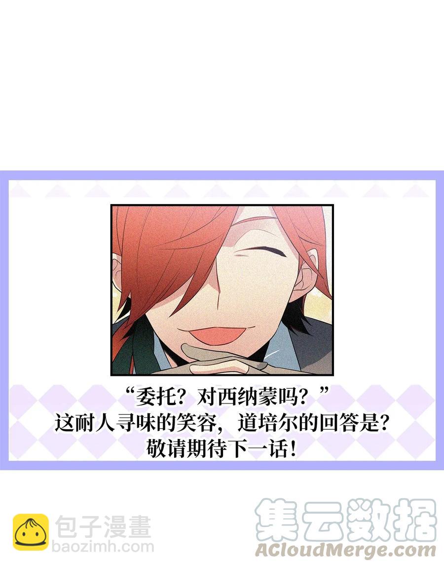 《无限魔力初级剑士》27 偶遇精灵警察 第34页