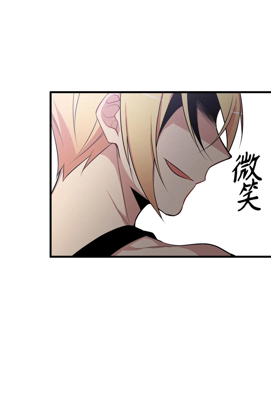 《无限魔力初级剑士》27 偶遇精灵警察 第3页