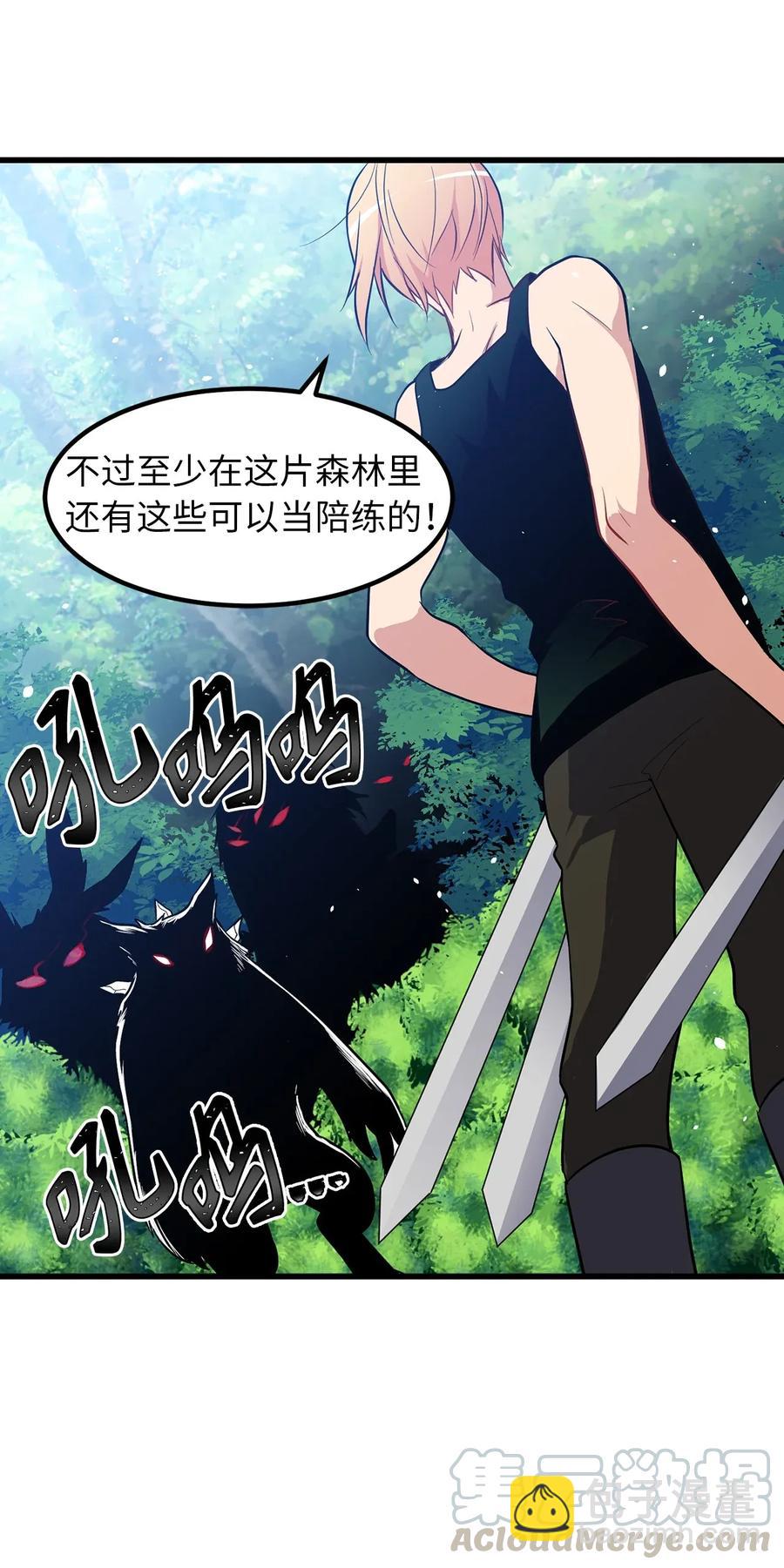 《无限魔力初级剑士》27 偶遇精灵警察 第4页