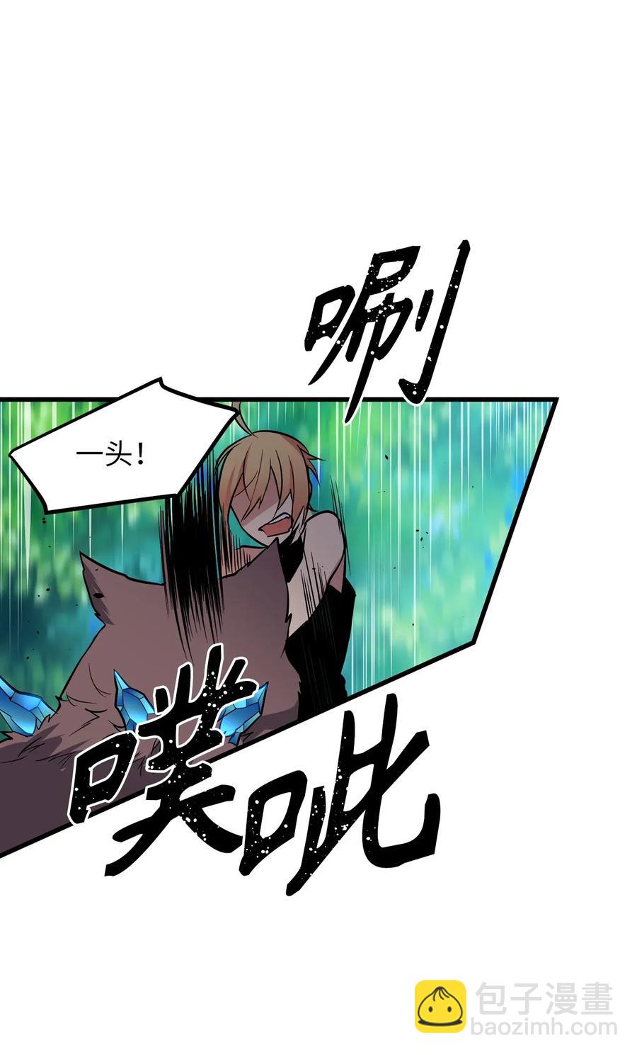 《无限魔力初级剑士》27 偶遇精灵警察 第5页