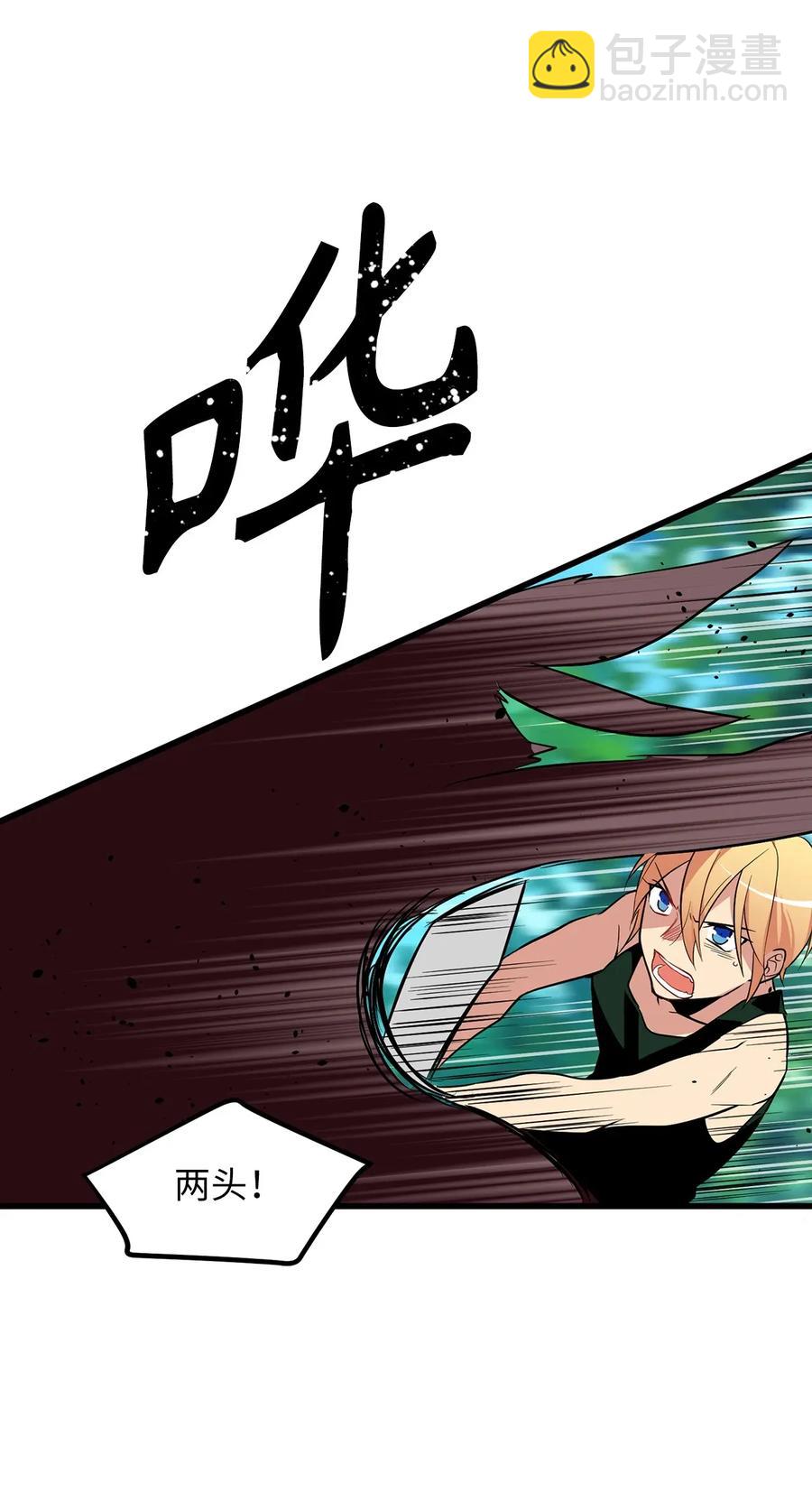《无限魔力初级剑士》27 偶遇精灵警察 第6页