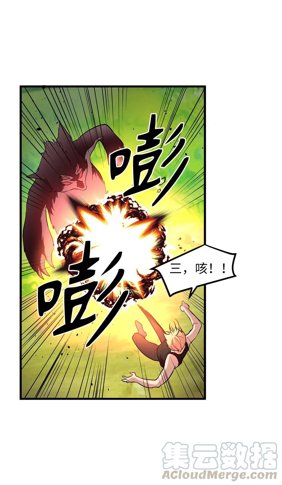 《无限魔力初级剑士》27 偶遇精灵警察 第7页