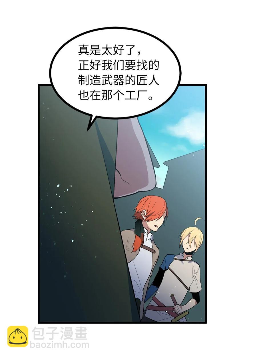《无限魔力初级剑士》32 傲慢的祭品 第12页