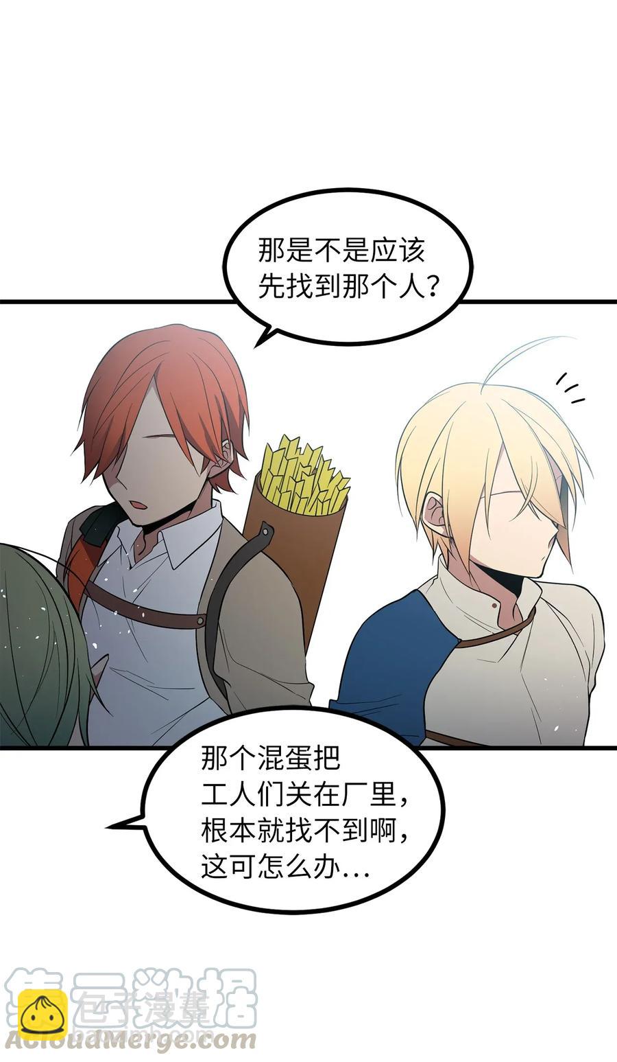 《无限魔力初级剑士》32 傲慢的祭品 第13页