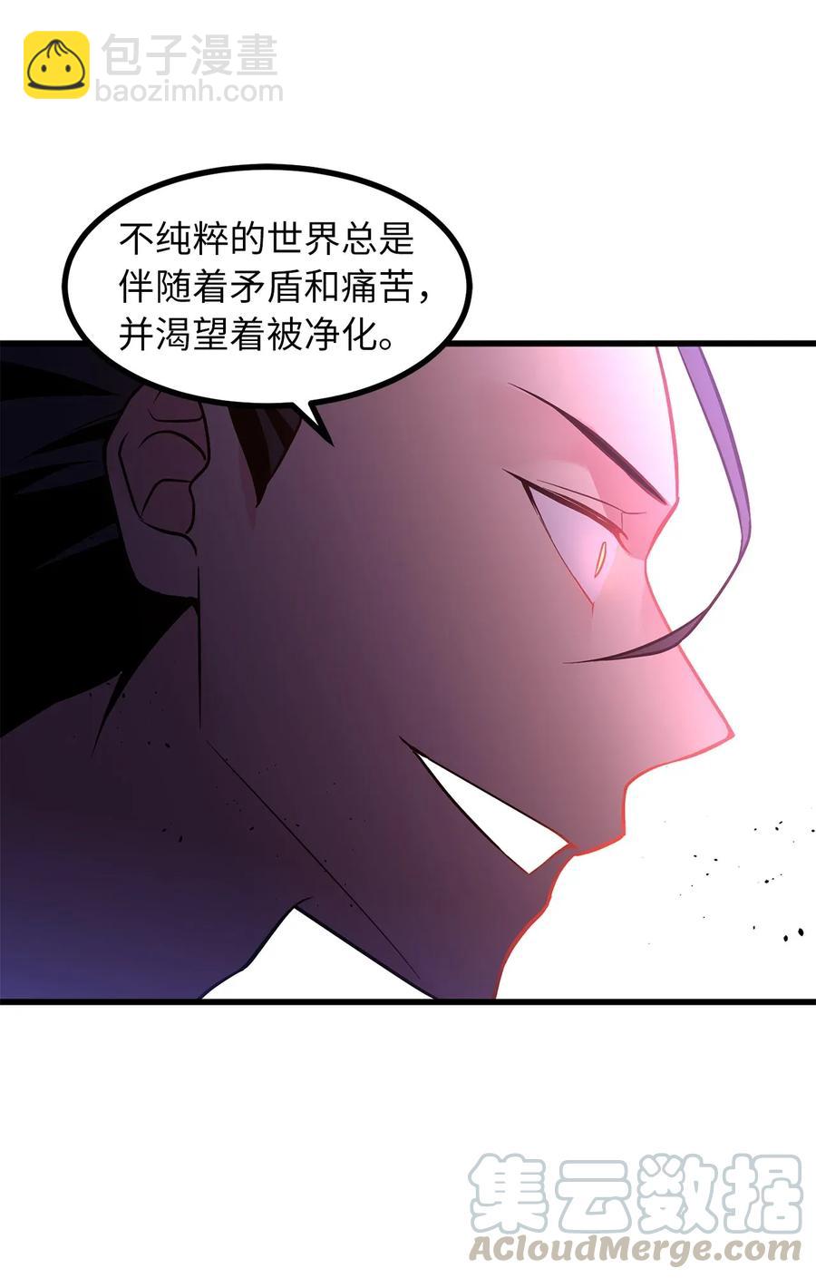 《无限魔力初级剑士》32 傲慢的祭品 第22页