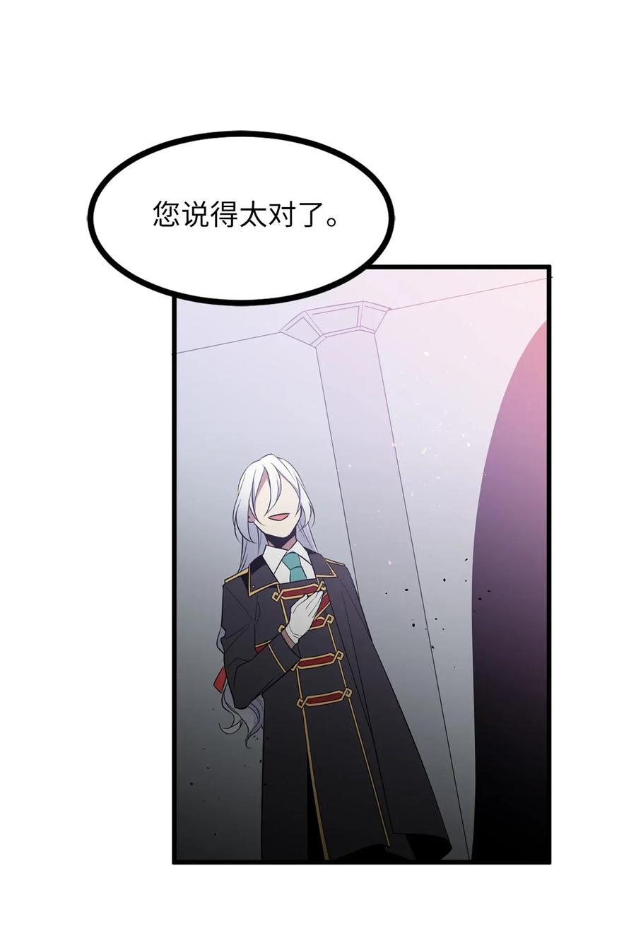 《无限魔力初级剑士》32 傲慢的祭品 第24页