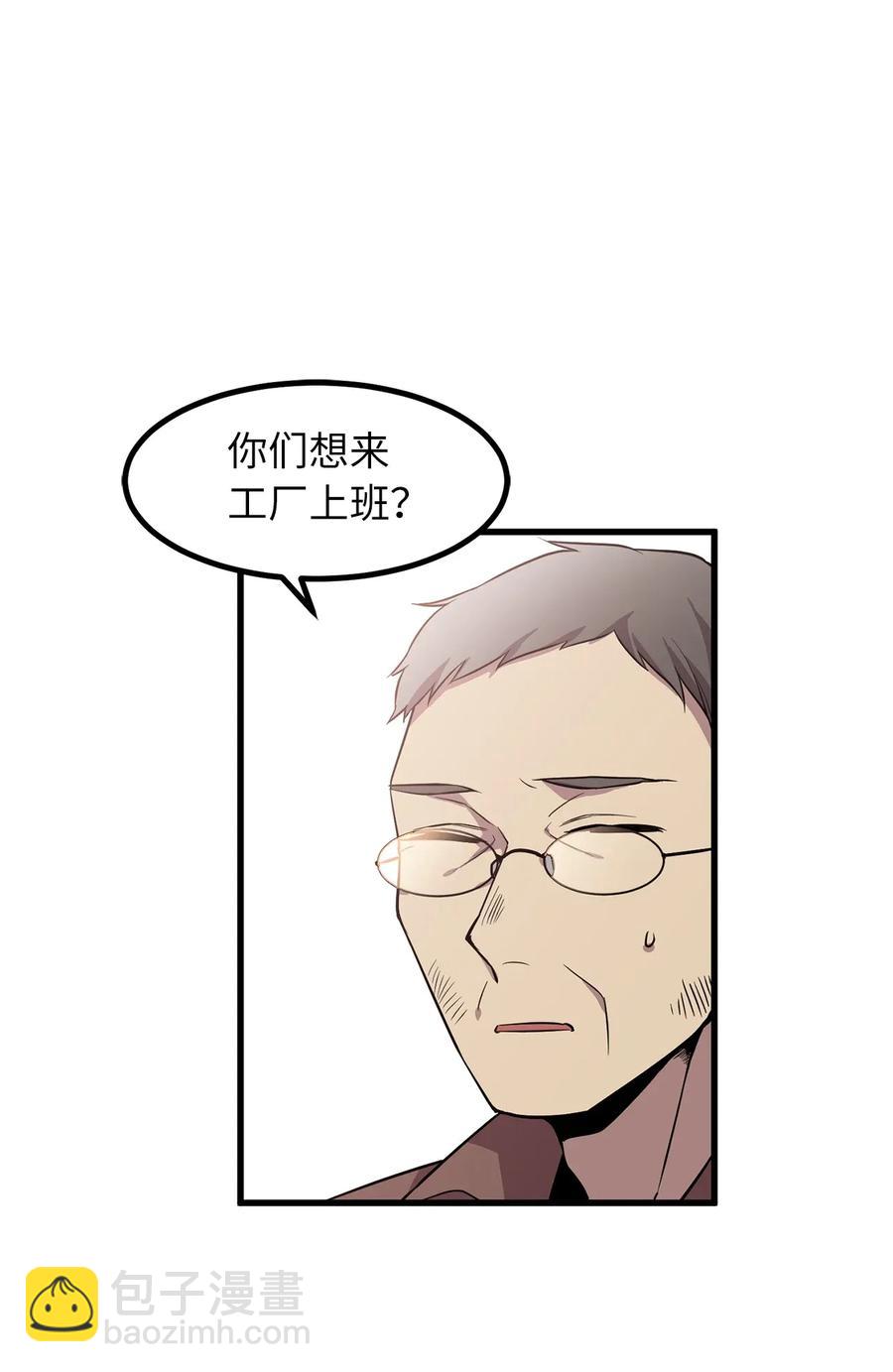 《无限魔力初级剑士》32 傲慢的祭品 第27页