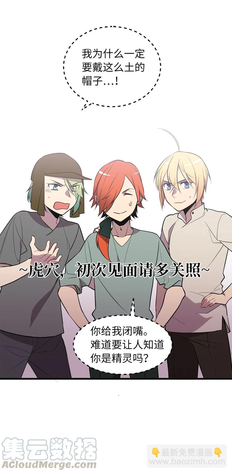 《无限魔力初级剑士》32 傲慢的祭品 第28页