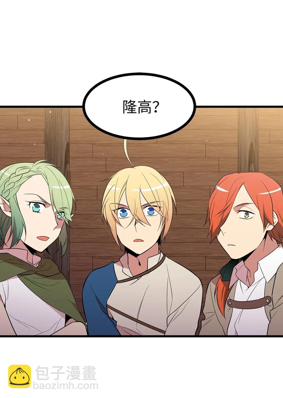 《无限魔力初级剑士》32 傲慢的祭品 第2页