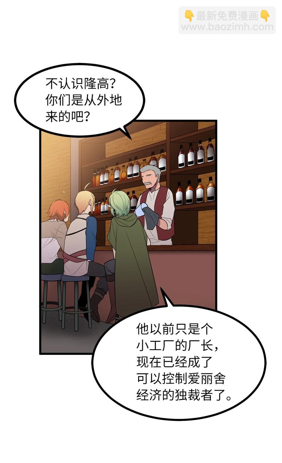 《无限魔力初级剑士》32 傲慢的祭品 第3页
