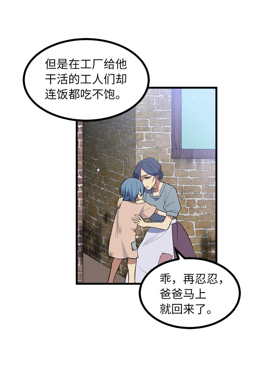 《无限魔力初级剑士》32 傲慢的祭品 第5页