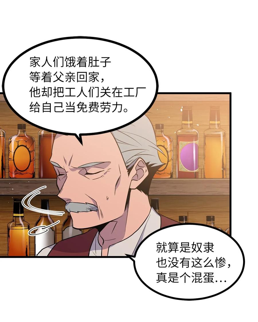 《无限魔力初级剑士》32 傲慢的祭品 第6页