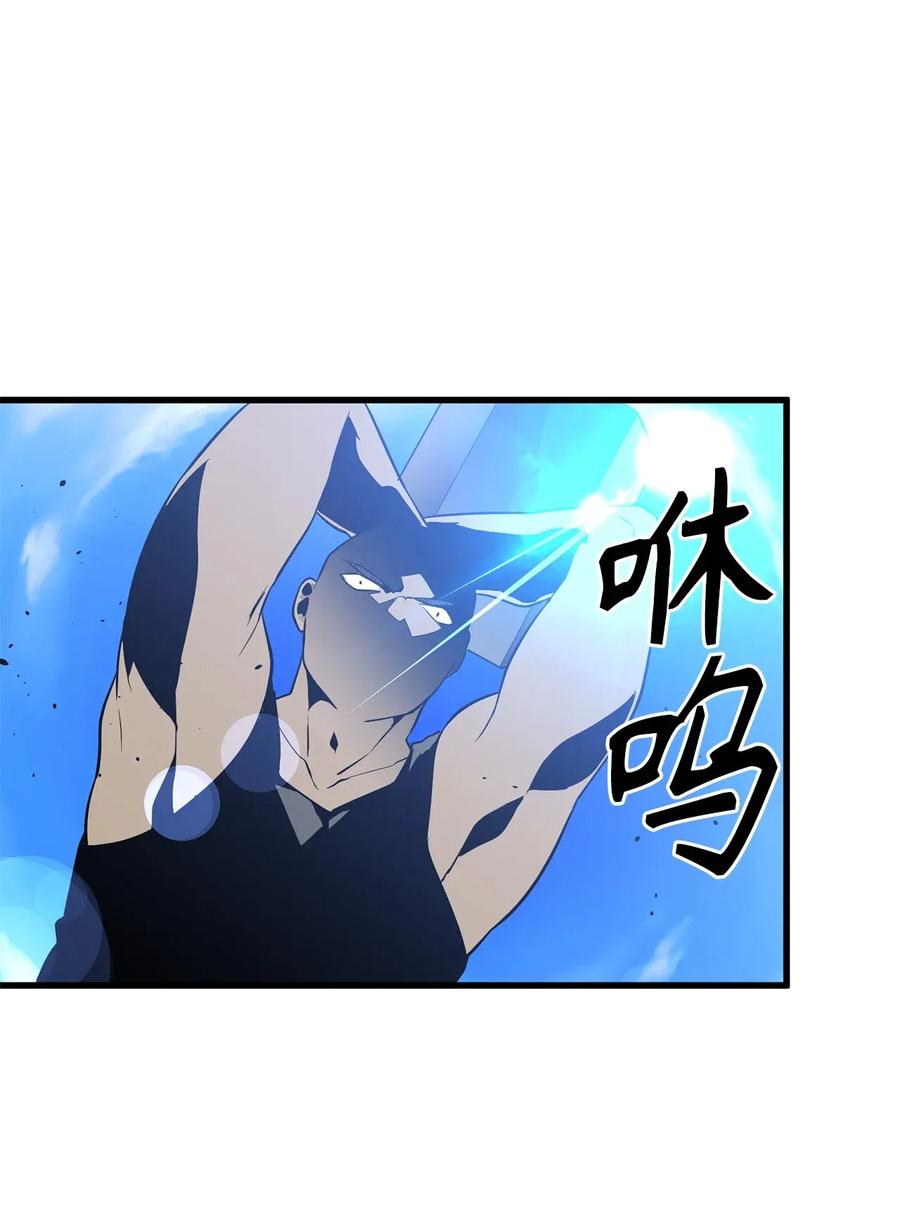 《无限魔力初级剑士》31 没被委托就别出头 第12页