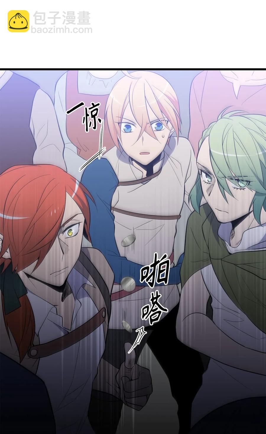 《无限魔力初级剑士》31 没被委托就别出头 第17页