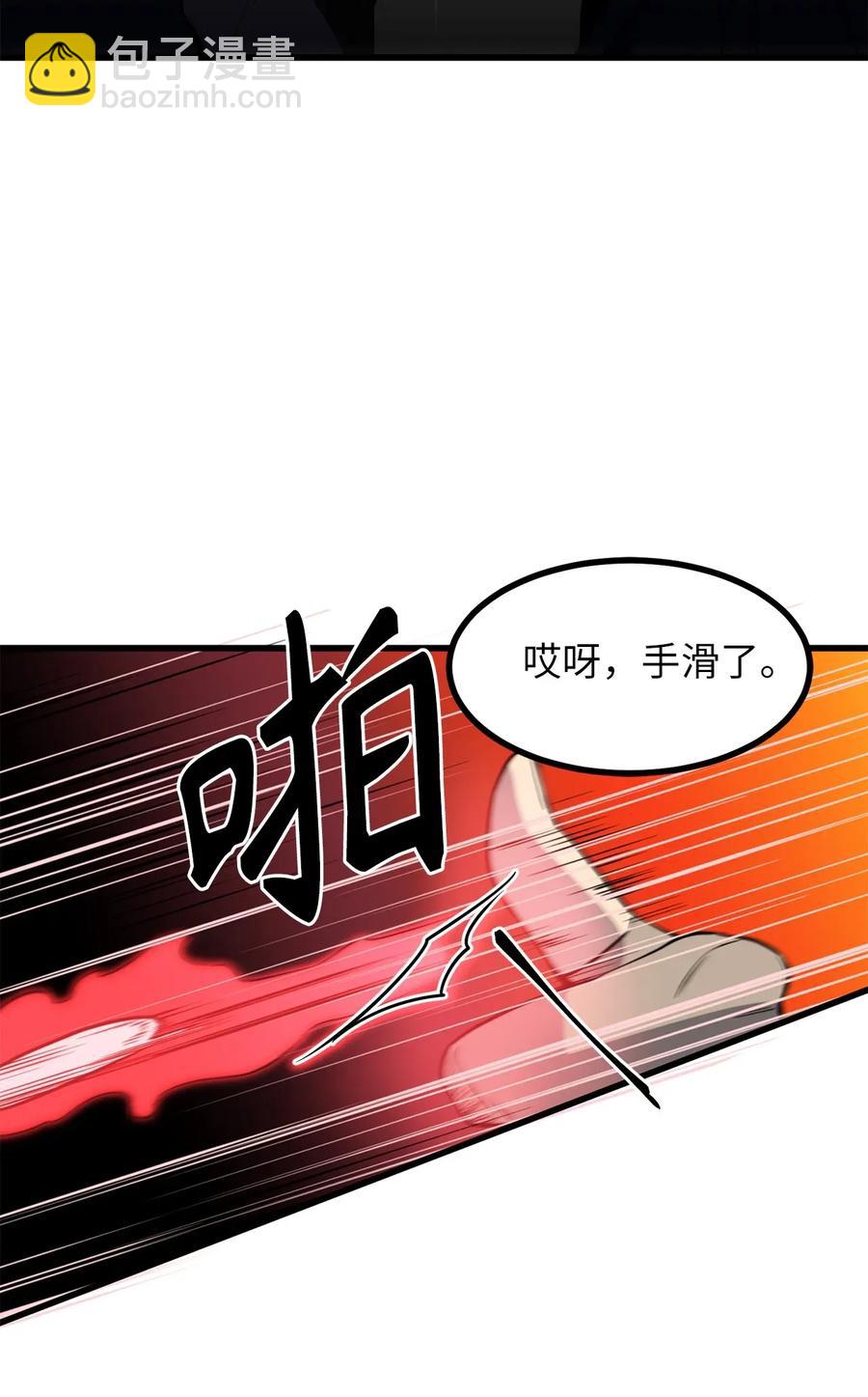 《无限魔力初级剑士》31 没被委托就别出头 第18页