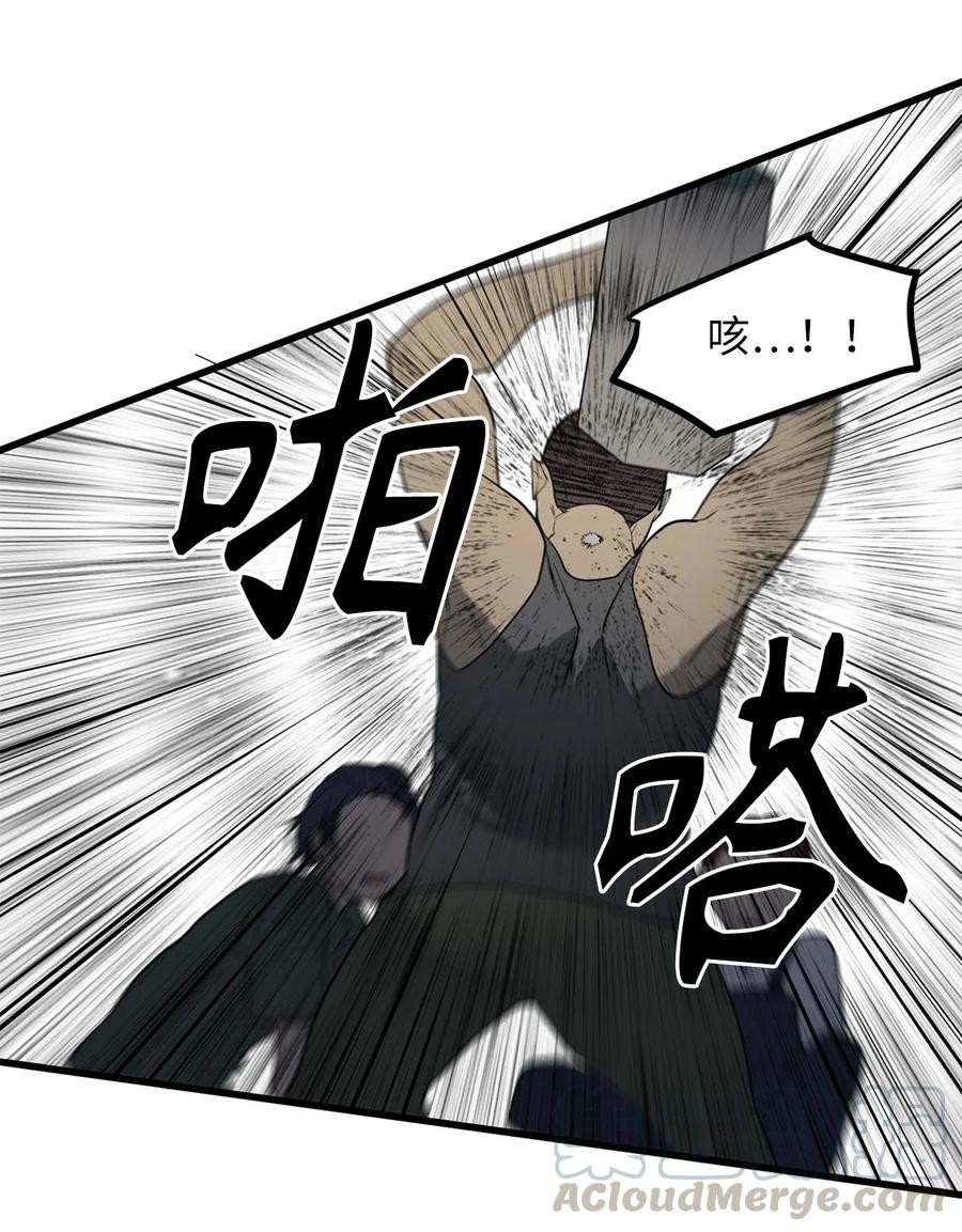《无限魔力初级剑士》31 没被委托就别出头 第19页