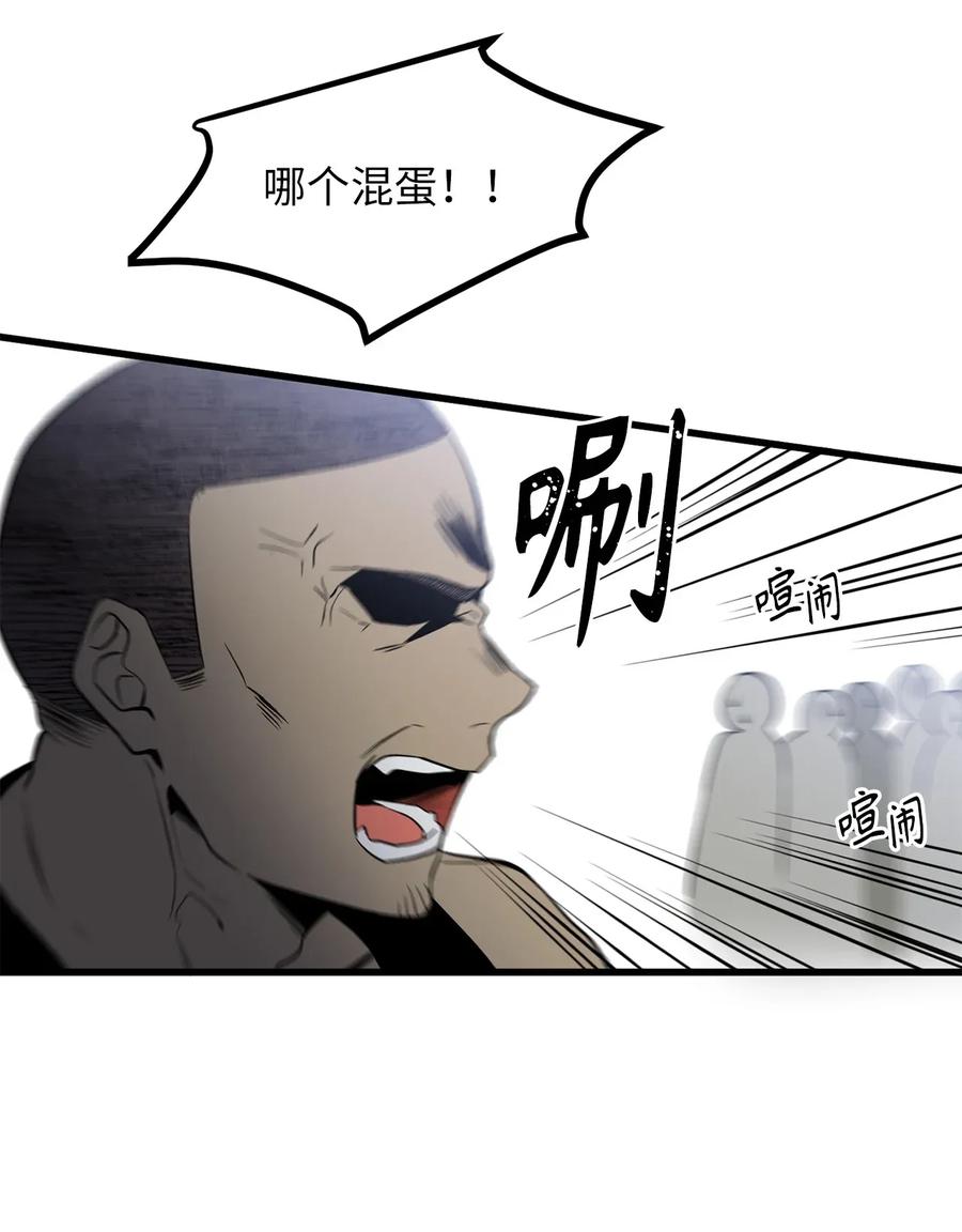 《无限魔力初级剑士》31 没被委托就别出头 第20页