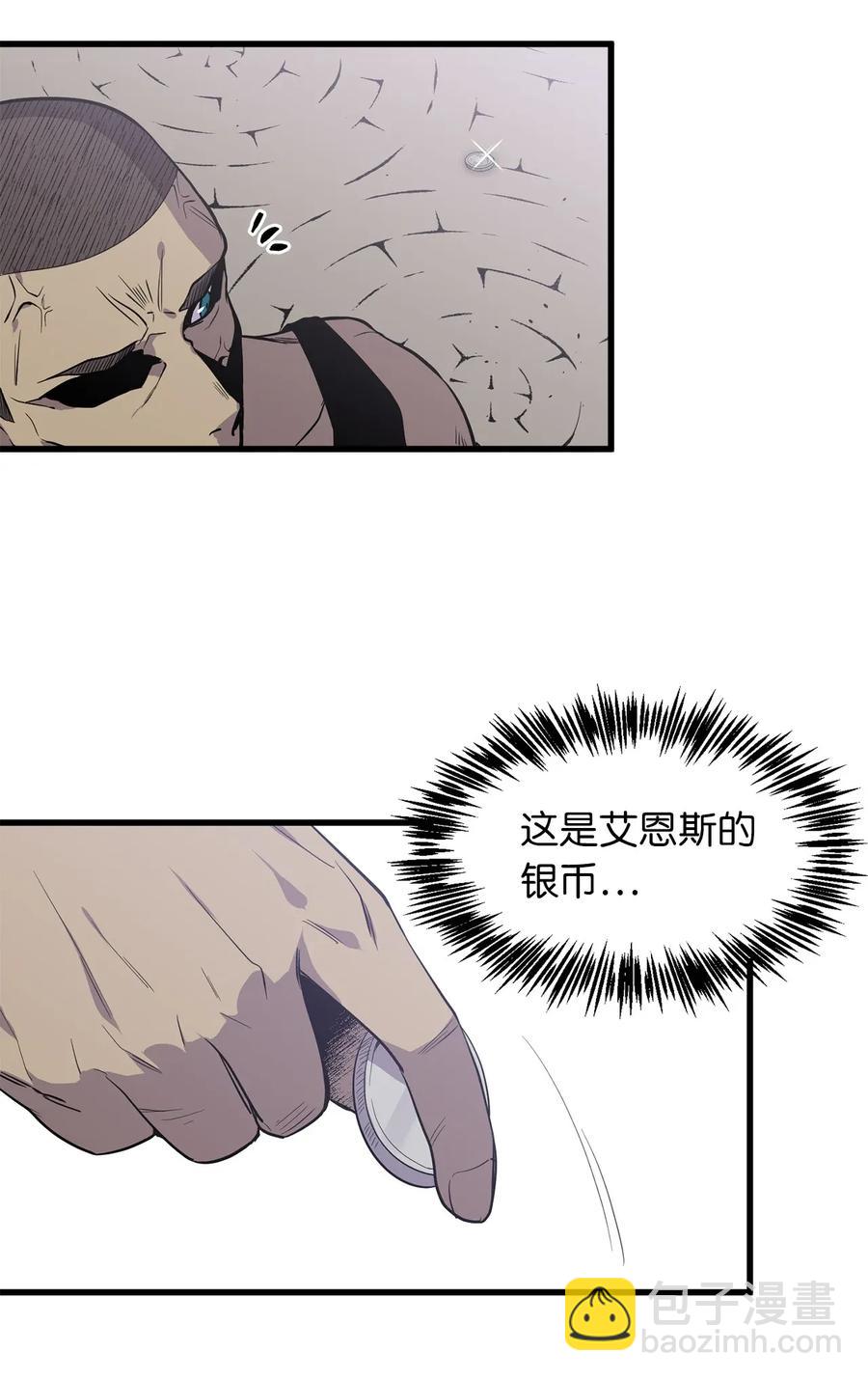 《无限魔力初级剑士》31 没被委托就别出头 第23页
