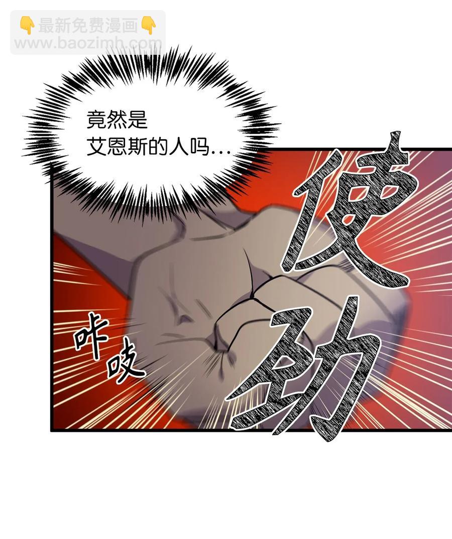 《无限魔力初级剑士》31 没被委托就别出头 第24页