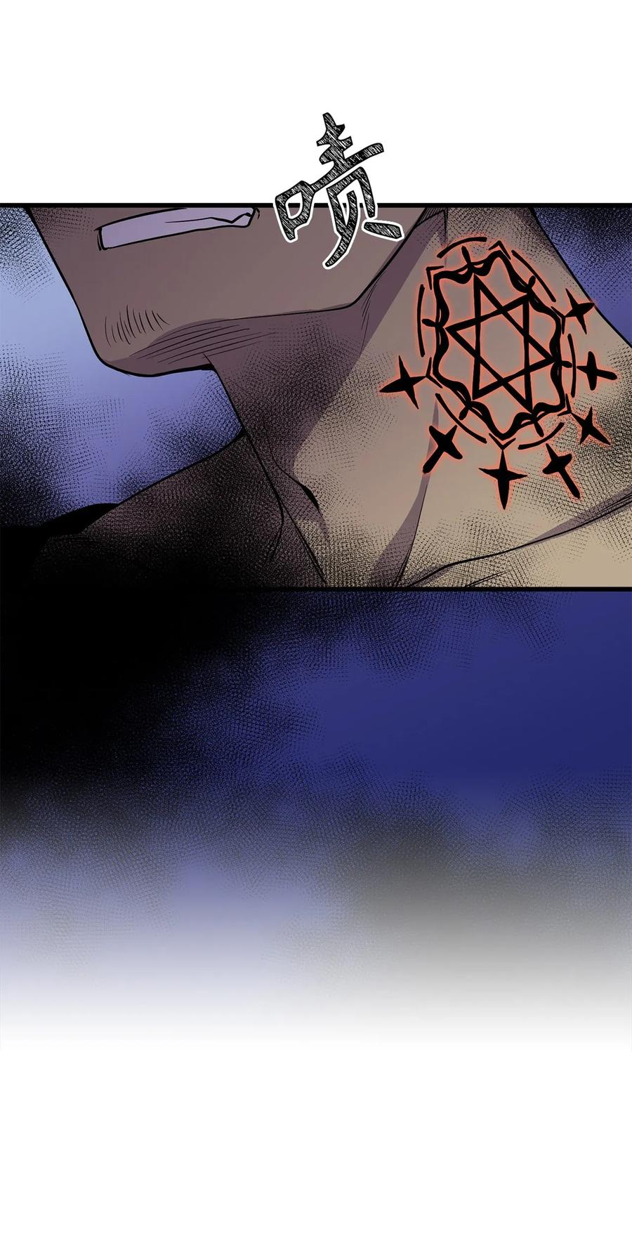 《无限魔力初级剑士》31 没被委托就别出头 第26页