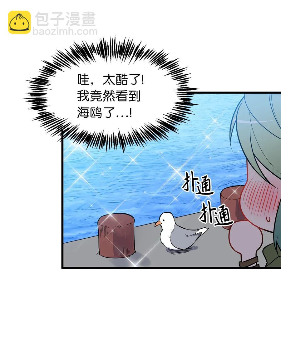 《无限魔力初级剑士》31 没被委托就别出头 第3页