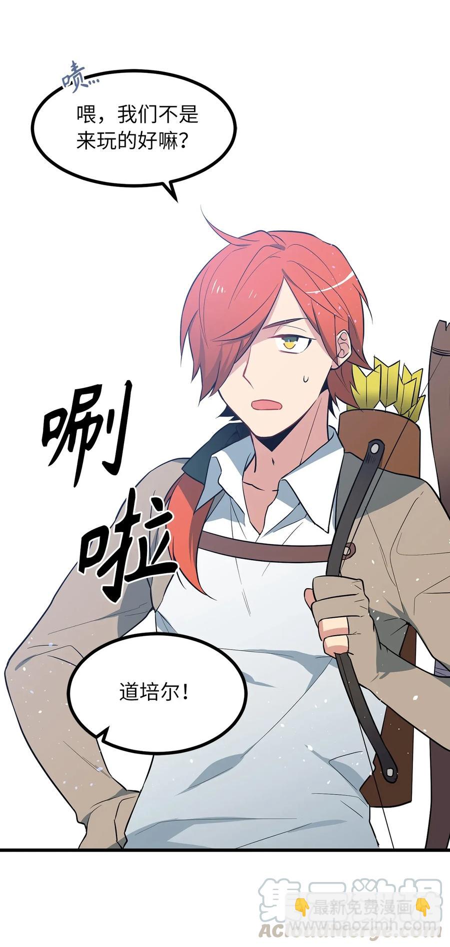 《无限魔力初级剑士》31 没被委托就别出头 第4页