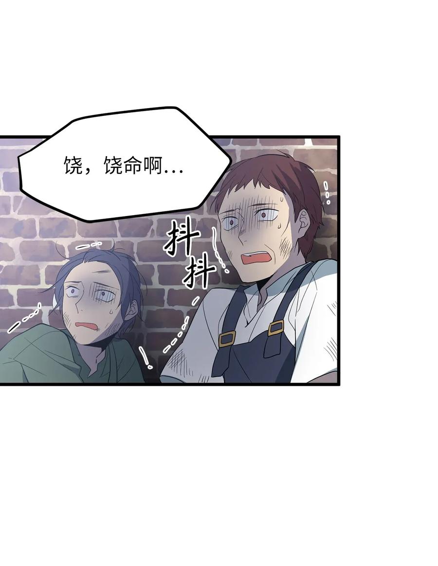 《无限魔力初级剑士》31 没被委托就别出头 第9页