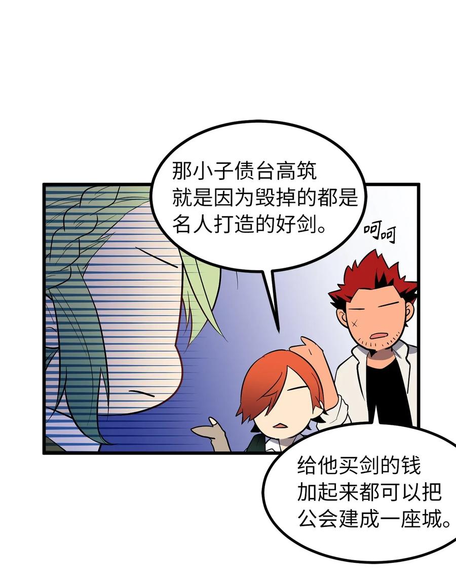 《无限魔力初级剑士》29 出人头地靠直觉 第14页