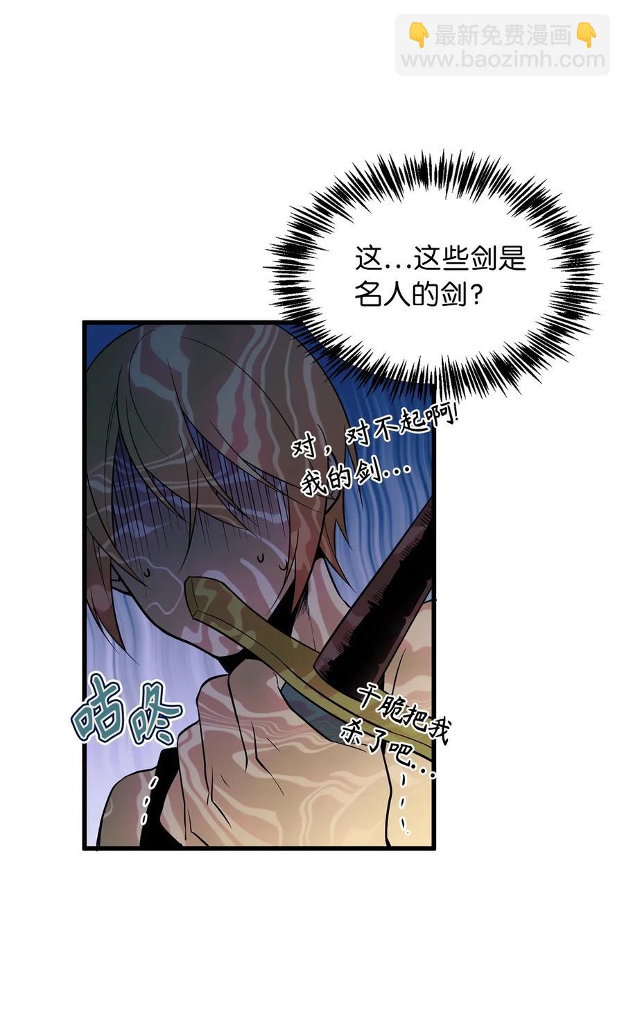 《无限魔力初级剑士》29 出人头地靠直觉 第15页