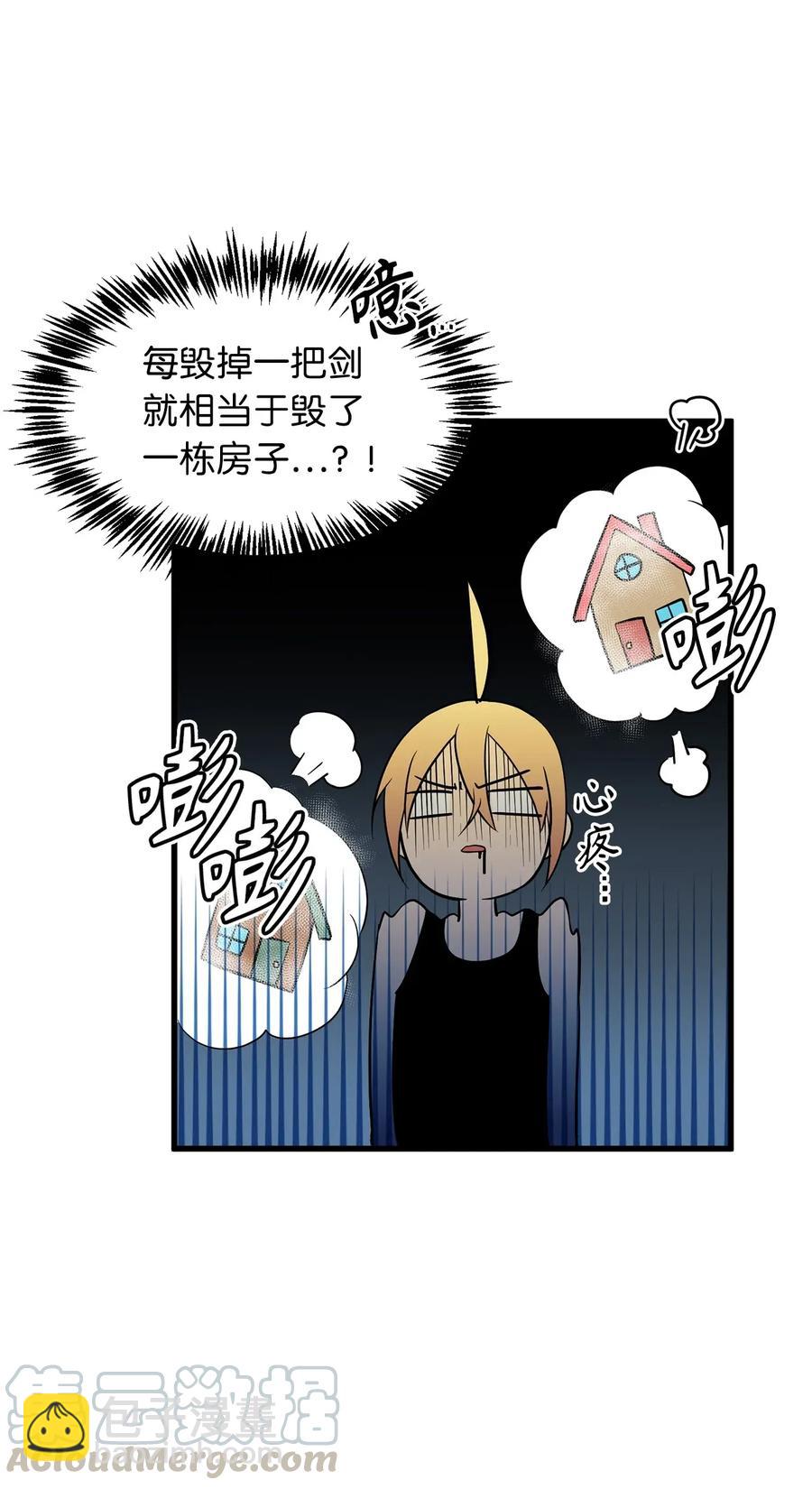 《无限魔力初级剑士》29 出人头地靠直觉 第16页