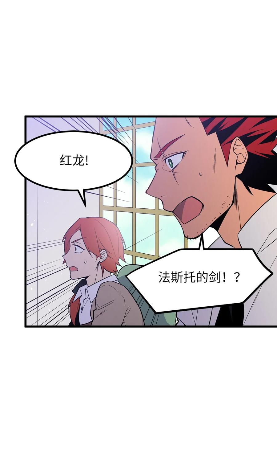 《无限魔力初级剑士》29 出人头地靠直觉 第18页