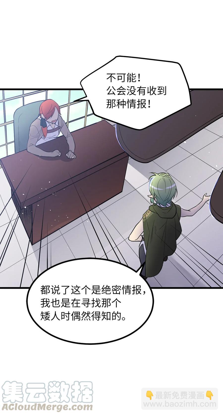 《无限魔力初级剑士》29 出人头地靠直觉 第19页