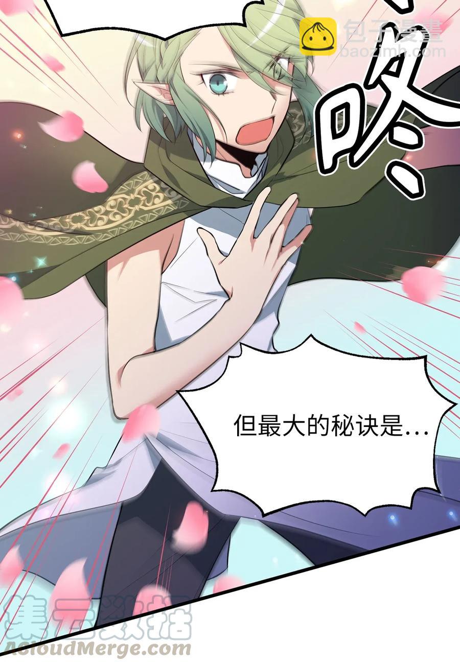 《无限魔力初级剑士》29 出人头地靠直觉 第25页