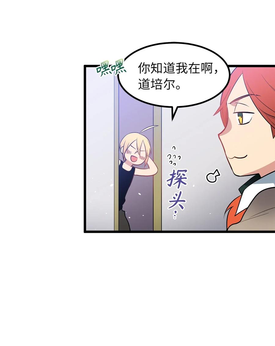 《无限魔力初级剑士》29 出人头地靠直觉 第29页
